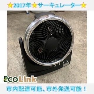 462☆ TEES サーキュレーター リモコン付き 2017年 扇風機
