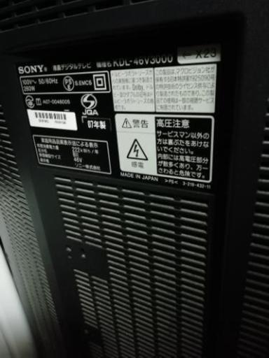 売約済み　SONY　BRAVIA　46インチ　2007年製