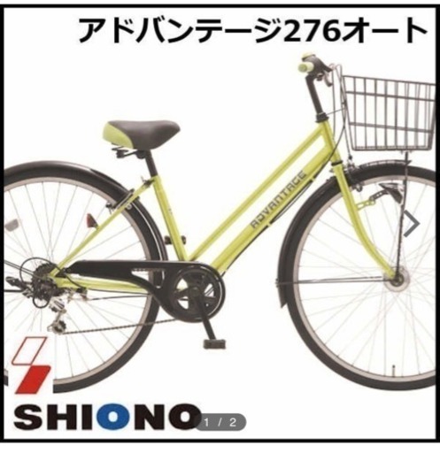 27インチ自転車ギア付 引き取り限定