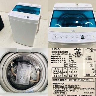 一部地域 配送無料 美品 2017-2018年製 家電3点セット