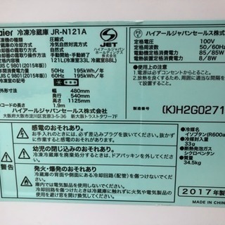 一部地域 配送無料 美品 2017-2018年製 家電3点セット