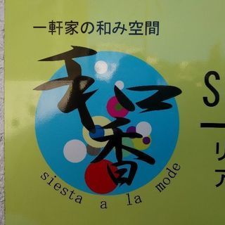 2019年5月30日シェアサロンをオープンします。