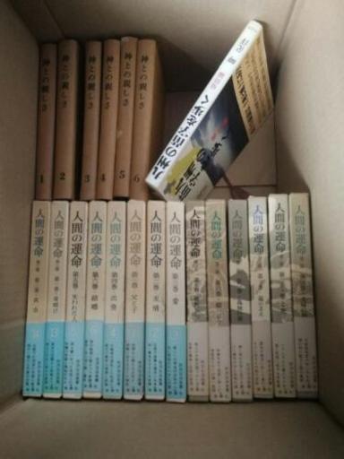 値下げしました。人間の運命