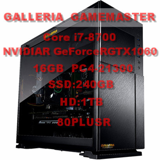 GALLERIA GAMEMASTER GXBC706 タワー型ゲーミングPC