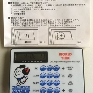 佐川急便 カード電卓ジャンク