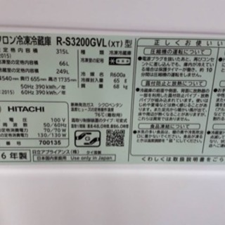 日立ノンフロン冷凍冷蔵庫 日立ノンフロン冷凍冷蔵庫