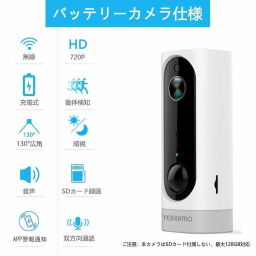 ネットワークカメラ Wi-Fi バッテリーカメラ 130°超広角