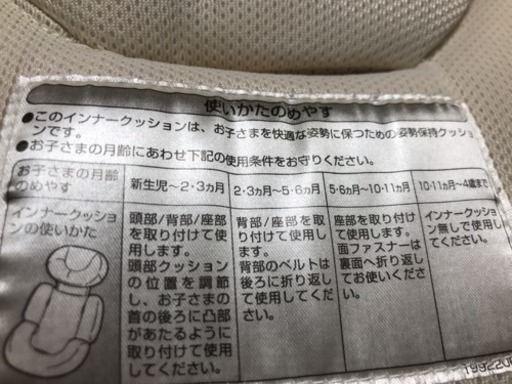 コンビ オートスウィング ハイロー 新生児 インナークッション付属