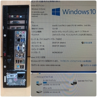 お取引中)爆速ゲーミングPC Intel Core-i7 GTX1050 メモリ12G SSD240G