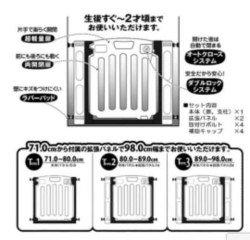 ベビーゲート2セット