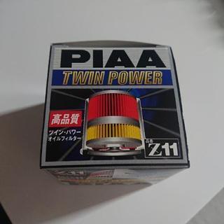 PIAA TWIN POWER 品番:Z11
