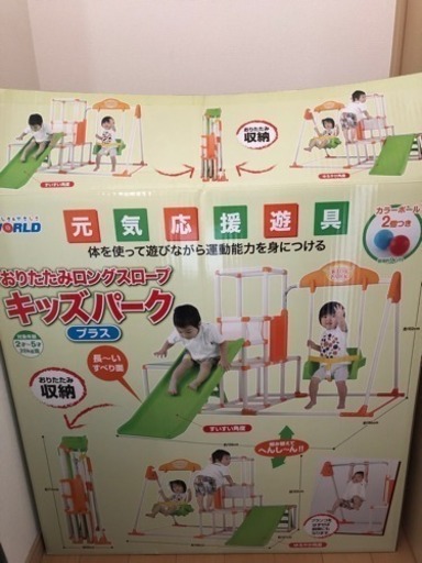 【お値下げしました】おりたたみロングスロープ キッズパーク プラス