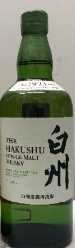 サントリーウイスキー 白州NV 700ml2本