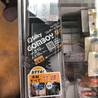 閉店セール 2350円→1175円‼️