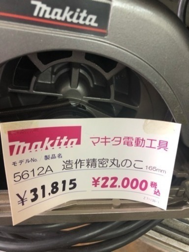 閉店セール③ マキタ電動工具 22000円→11000円‼️ | www.marcusvaz.com