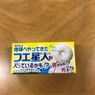 フエ星人です！