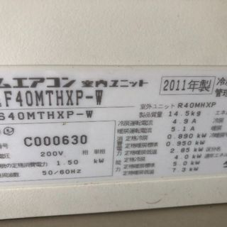 2011年製 おもに14畳用 ダイキン  F40MTHXP