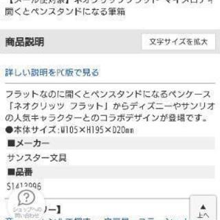 新品未使用 ペンケース ネオクリッツフラット マイメロ ぱんた ロン断捨離中 上伊集院のその他の中古あげます 譲ります ジモティーで不用品の処分