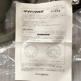 ダイハツアトレー   ハンドル