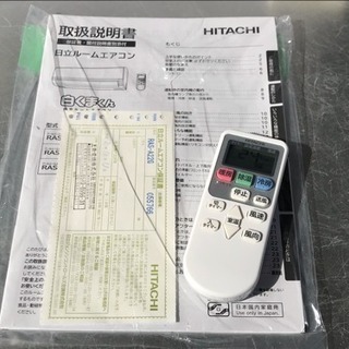 美品！日立 エアコン◇主に6畳用◇2018年製◇RAS-A22G(W)◇JA-0031②