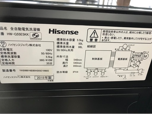 ２０１８年製！！　新同品！　５．５キロ洗濯機　２３，０００円　希少ブラックモデル(⌒∇⌒)