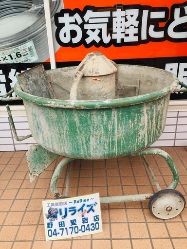 トンボ工業 モルタルミキサー TMU-3.5【リライズ野田愛宕店】【店頭取引限定】【中古品】1点限り早い者勝ち！