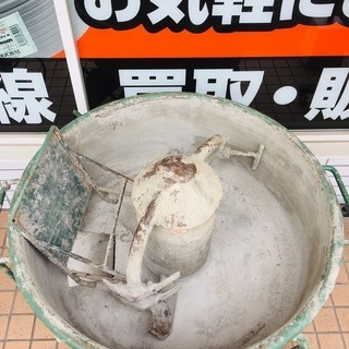 コンクリートミキサー【リライズ野田愛宕店】【店頭取引限定】【中古品
