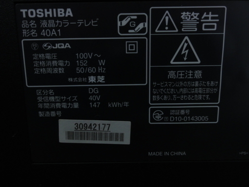 西９４９　TOSHIBA　液晶テレビ　４０型　４０A1