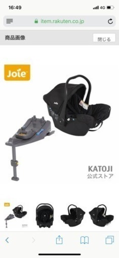 カトージ トラベルシステム ベビーシートjuva（ジュバ）+i-Auchorベース（ISOFIX）