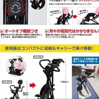 エアロバイク アルインコ3WAY BK2000 フィットネスプロとスマート