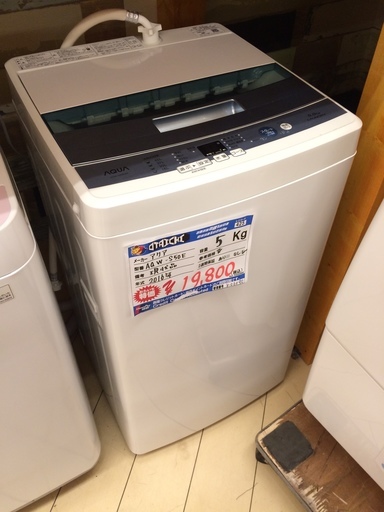 【AQUA/アクア 5.0kg 洗濯機 2016年製 AQW-S50E】