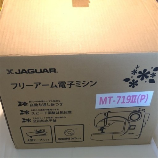 Jaguar フリーアーム電子ミシン MT-719II (P)