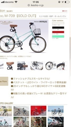 お取り引き中✩マイパラスミニベロ✩ミント