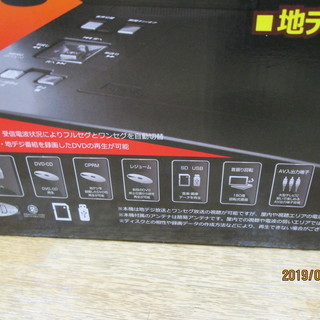 13.3インチ液晶フルセグ搭載ポータブルDVDプレーヤー DL-PDV13FS