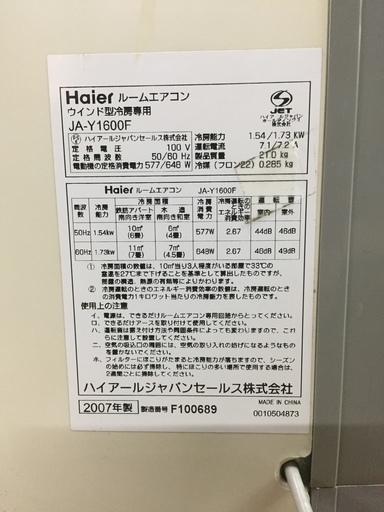 ハイアール 窓用エアコン Haier JA-16H