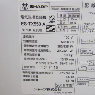 配達設置無料！おすすめ一人暮らし用洗濯乾燥機 2016年製 省水量 5.5kg DS34
