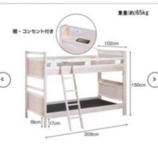 ニトリ二段ベッド ソラ コンセントプラグ付き 【公式通販】