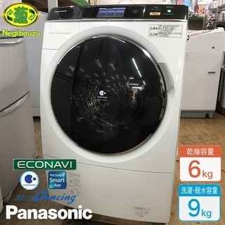 美品【 Panasonic 】パナソニック 洗濯9.0㎏/乾燥6...