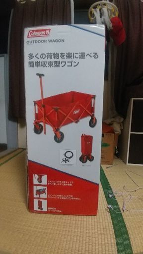簡単収束ワゴン