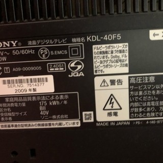 SONYソニーブラビア40型液晶テレビ