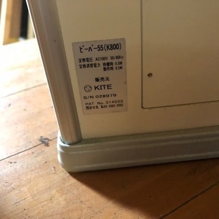 ビーバー55 1000円ガチャ本体と台 現紙幣使えます