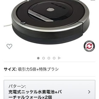 ルンバ870 ルンバ史上最高の進化」とは？ルンバ980 と870を徹底比較