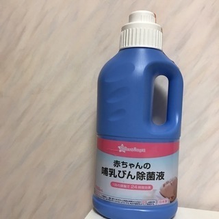 哺乳瓶除菌液 西松屋 新品未使用 直接取りに来られる方限定！