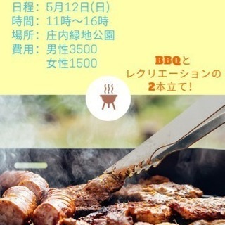 今週日曜！20代中心BBQ！！！