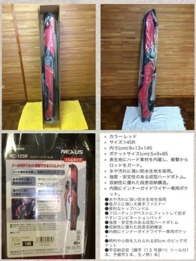 ロッド リール ロッドケース キャベツ 中頭のスポーツの中古あげます 譲ります ジモティーで不用品の処分