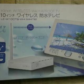 10インチワイヤレス防水テレビ美品