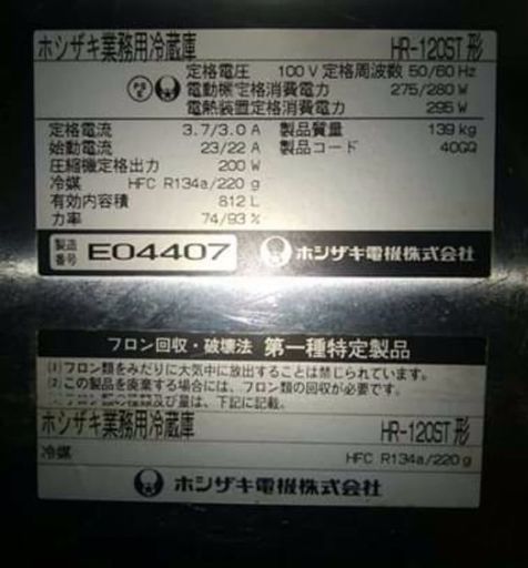 5万円に大幅値下げしました！業務用冷蔵庫 W1200×D650×H1890 【公式通販】