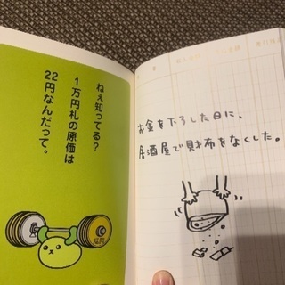 豆しば 枝豆しばとアラスカの冷蔵庫 大人絵本 さな 渋沢の本 Cd Dvdの中古あげます 譲ります ジモティーで不用品の処分