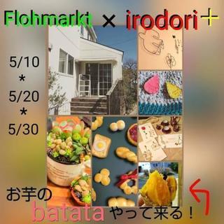 5/30 Flohmarkt × irodori+