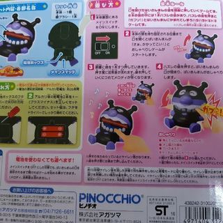 ご成約 アンパンマン ガブガブばいきんまん Morioka 葛飾のおもちゃ その他 の中古あげます 譲ります ジモティーで不用品の処分